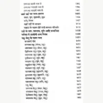 Prachin Bhrigu Nadi Jyotish Samhita Book, प्राचीन भृगु नाड़ी ज्योतिष संहिता पुस्तक