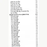 Prachin Bhrigu Nadi Jyotish Samhita Book, प्राचीन भृगु नाड़ी ज्योतिष संहिता पुस्तक