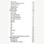 Prachin Bhrigu Nadi Jyotish Samhita Book, प्राचीन भृगु नाड़ी ज्योतिष संहिता पुस्तक