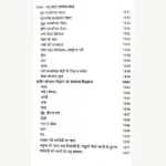 Prachin Bhrigu Nadi Jyotish Samhita Book, प्राचीन भृगु नाड़ी ज्योतिष संहिता पुस्तक