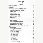 Prachin Bhrigu Nadi Jyotish Samhita Book, प्राचीन भृगु नाड़ी ज्योतिष संहिता पुस्तक