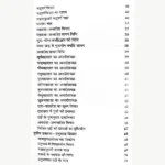 Prachin Bhrigu Nadi Jyotish Samhita Book, प्राचीन भृगु नाड़ी ज्योतिष संहिता पुस्तक