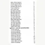 Prachin Bhrigu Nadi Jyotish Samhita Book, प्राचीन भृगु नाड़ी ज्योतिष संहिता पुस्तक