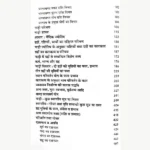 Prachin Bhrigu Nadi Jyotish Samhita Book, प्राचीन भृगु नाड़ी ज्योतिष संहिता पुस्तक