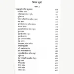 Prachin Bhrigu Nadi Jyotish Samhita Book, प्राचीन भृगु नाड़ी ज्योतिष संहिता पुस्तक