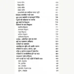 Prachin Bhrigu Nadi Jyotish Samhita Book, प्राचीन भृगु नाड़ी ज्योतिष संहिता पुस्तक