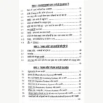 Safalta Ke Liye Badhaye Pran Urja Book