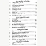 Safalta Ke Liye Badhaye Pran Urja Book, सफलता के लिए बढ़ाएँ प्राण ऊर्जा पुस्तक