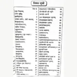 Saral Pujan Hawan Vidhan Book, सरल पूजन हवन विधान पुस्तक