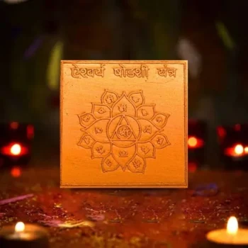 Aishwarya Shodashi Yantra, ऐश्वर्य षोडशी यंत्र