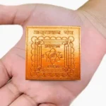 Amritashan Yantra, अमृताशन यंत्र