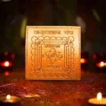 Amritashan Yantra, अमृताशन यंत्र