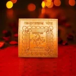 Amritashan Yantra, अमृताशन यंत्र