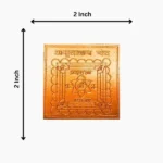 Amritashan Yantra, अमृताशन यंत्र