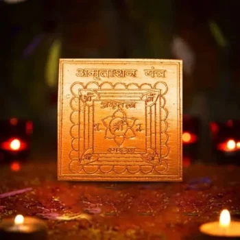 Amritashan Yantra, अमृताशन यंत्र