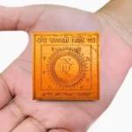 Ashta Saraswati Siddhi Yantra, अष्ट सरस्वती सिद्धि यंत्र
