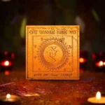 Ashta Saraswati Siddhi Yantra, अष्ट सरस्वती सिद्धि यंत्र