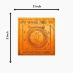 Ashta Saraswati Siddhi Yantra, अष्ट सरस्वती सिद्धि यंत्र