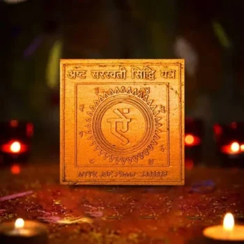 Ashta Saraswati Siddhi Yantra, अष्ट सरस्वती सिद्धि यंत्र