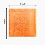 Daridra Vinashak Yantra, दरिद्र विनाशक यंत्र