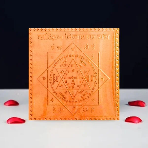 Daridra Vinashak Yantra