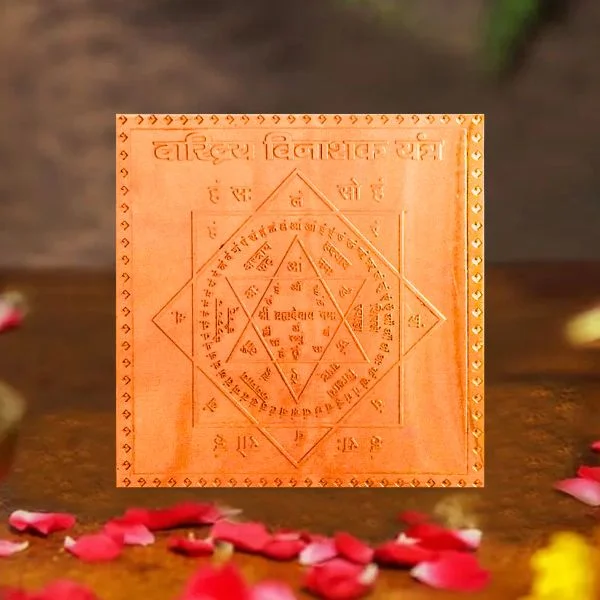 Daridra Vinashak Yantra