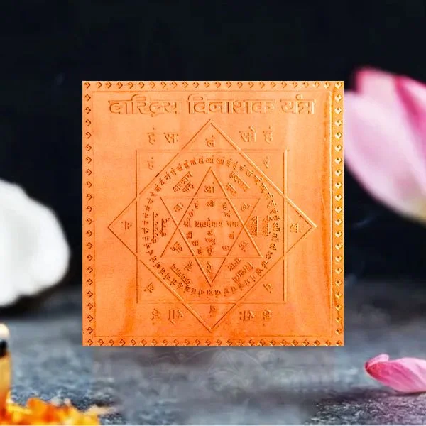 Daridra Vinashak Yantra