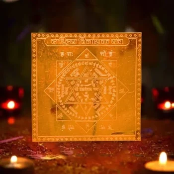 Daridra Vinashak Yantra, दरिद्र विनाशक यंत्र