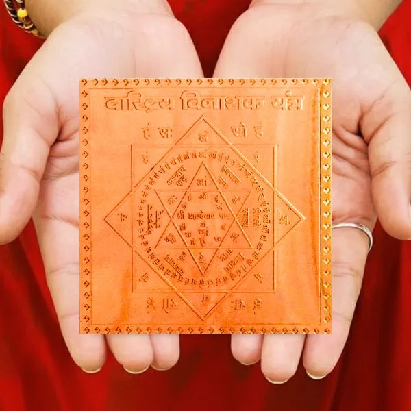 Daridra Vinashak Yantra, दरिद्र विनाशक यंत्र