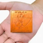 Dhara Prishthiya Shree Yantra, धरा पृष्ठीय श्री यंत्र