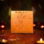 Dhara Prishthiya Shree Yantra, धरा पृष्ठीय श्री यंत्र