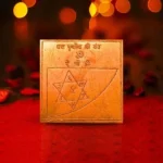 Dhara Prishthiya Shree Yantra, धरा पृष्ठीय श्री यंत्र