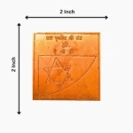 Dhara Prishthiya Shree Yantra, धरा पृष्ठीय श्री यंत्र