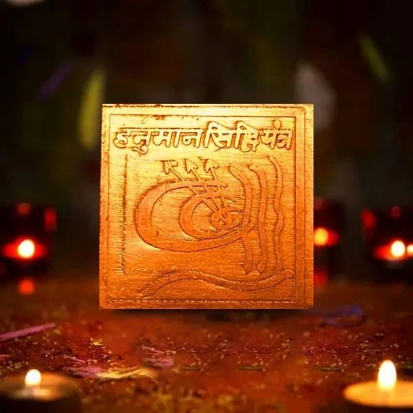 Hanuman Siddhi Yantra, हनुमान सिद्धि यंत्र
