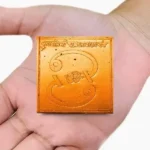 Kundalini Chakra Jagran Yantra, कुण्डलिनी चक्र जागरण यंत्र
