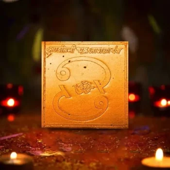 Kundalini Chakra Jagran Yantra, कुण्डलिनी चक्र जागरण यंत्र