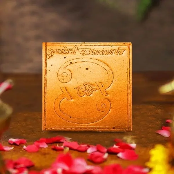 Kundalini Chakra Jagran Yantra