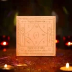 Pitradosh Nivaran Yantra, पितृदोष निवारण यंत्र