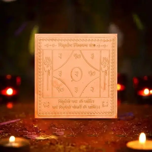 Pitradosh Nivaran Yantra, पितृदोष निवारण यंत्र