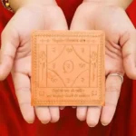 Pitradosh Nivaran Yantra, पितृदोष निवारण यंत्र