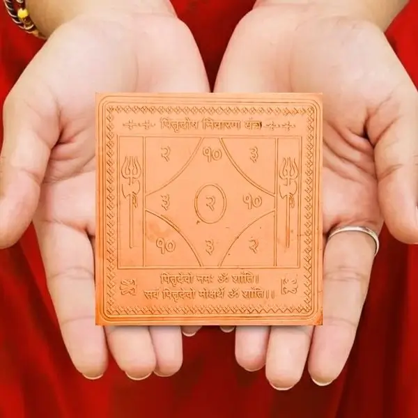 Pitradosh Nivaran Yantra, पितृदोष निवारण यंत्र