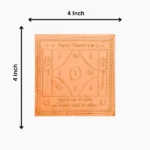 Pitradosh Nivaran Yantra, पितृदोष निवारण यंत्र