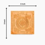 Sampurna Shree Yantram, सम्पूर्ण श्री यंत्र