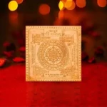 Sampurna Shree Yantram, सम्पूर्ण श्री यंत्र