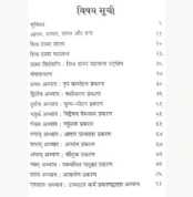 Shiv Damar Mahatantra Book, शिव डामर महातंत्र पुस्तक