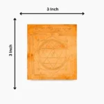 Shiva Siddha Yantra, शिव सिद्ध यंत्र
