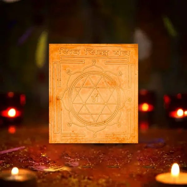 Shiva Siddha Yantra, शिव सिद्ध यंत्र