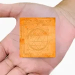 Shiva Siddha Yantra, शिव सिद्ध यंत्र