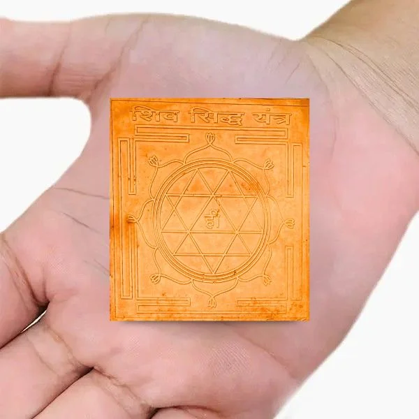 Shiva Siddha Yantra, शिव सिद्ध यंत्र