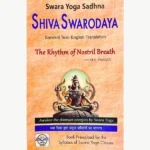 Shiva Swarodaya Book, शिव स्वरोदय पुस्तक